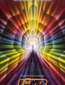 Во власти идола