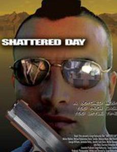 Неудачный день