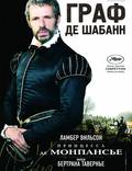 Постер из фильма "Принцесса де Монпансье" - 1