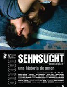 Притяжение