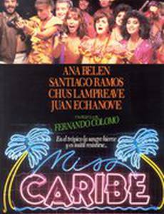 Мисс Карибы