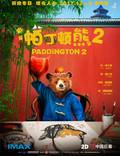 Постер из фильма "Приключения Паддингтона 2" - 1