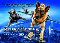 Постер Кошки против собак: Месть Китти Галор