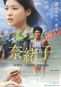 Постер Наоко