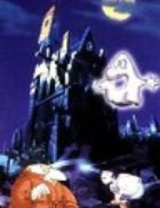 Гарольд и привидения