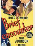 Постер из фильма "Короткая встреча" - 1