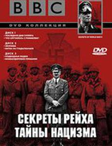 BBC: Секреты Рейха. Тайны нацизма