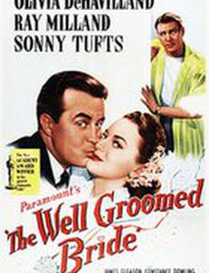 Позаботьтесь о невесте