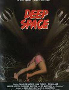 Глубокий космос