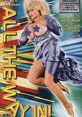 Все пути ведут в...