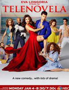 Теленовелла