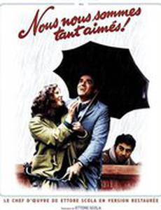 Мы так любили друг друга