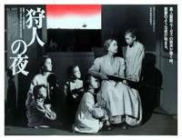 Постер Ночь охотника