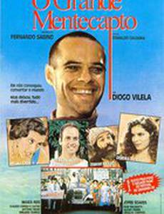 Великие идиоты