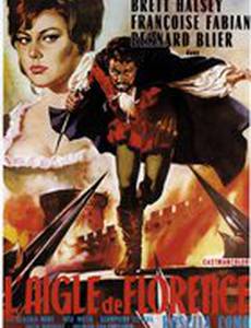 Великолепный авантюрист