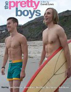 Красавчики