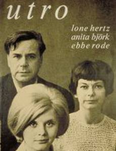 Неверность