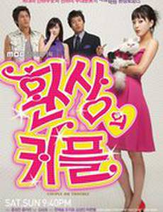 Безумная парочка (мини-сериал)