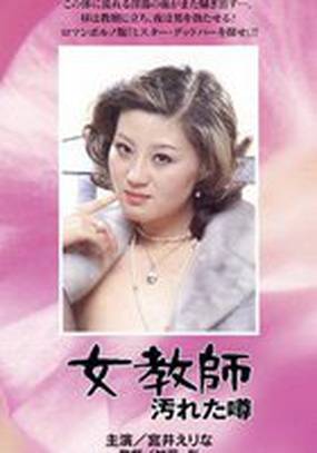 Учительница 7