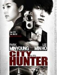 Городской охотник