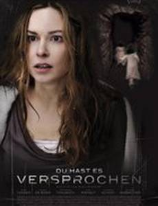 Ты это обещала