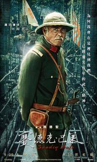 Постер Воины радуги: Сидик бале