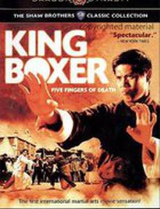 Король бокса