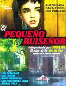 Маленький соловей