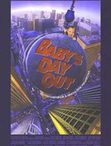 Младенец на прогулке, или Ползком от гангстеров