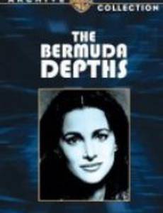 Бермудские глубины
