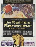 Постер из фильма "Дожди Ранчипура" - 1