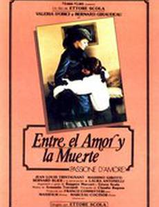 Любовная страсть