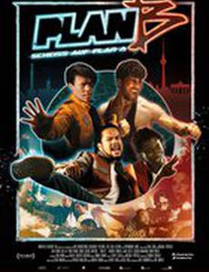 Plan B: Scheiß auf Plan A