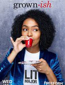 Повзрослевшие