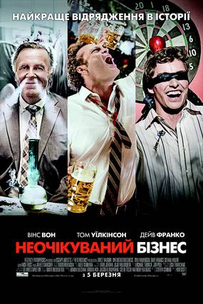 Между делом (Неожиданный бизнес)