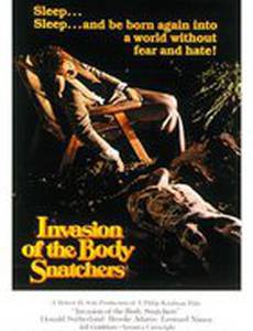 Вторжение похитителей тел