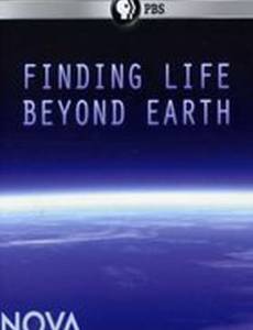 Поиск жизни за пределами Земли