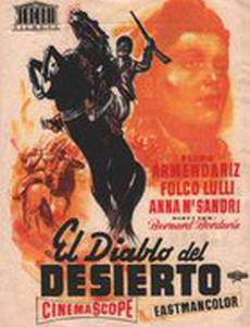 Парус судьбы