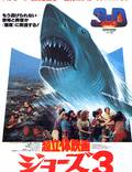 Постер из фильма "Челюсти 3" - 1