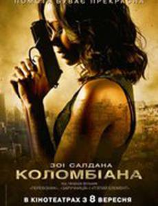 Коломбиана