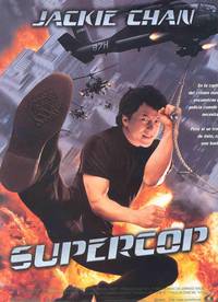 Постер Полицейская история 3: Суперполицейский