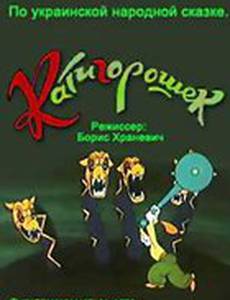 Катигорошек