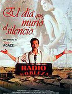 День, когда умерла тишина