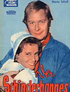 Шиндерханнес