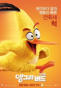 Постер Angry Birds в кино