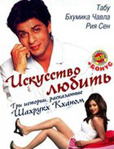 Искусство любить