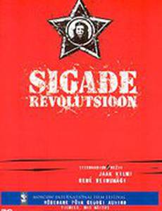 Бунт свиней