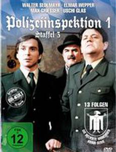 Полицейская инспекция, участок 1