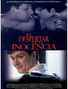 История плохого мальчика