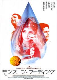 Постер Свадьба в сезон дождей